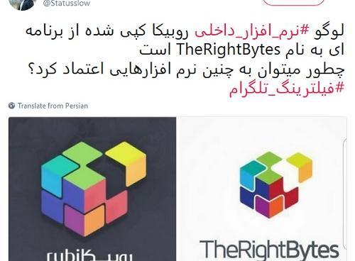 عکس مدیر روبیکا