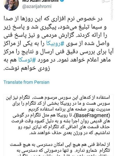 عکس مدیر روبیکا