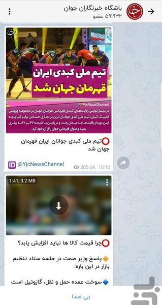 عکس مدیر روبیکا