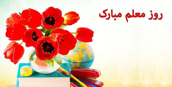 عکس روز مدیر مبارک