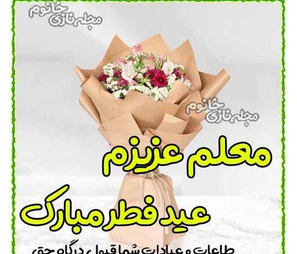 عکس روز مدیر مدرسه