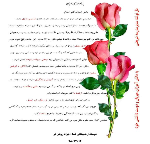 عکس روز مدیر مدرسه