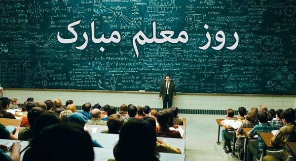 عکس روز مدیر مدرسه