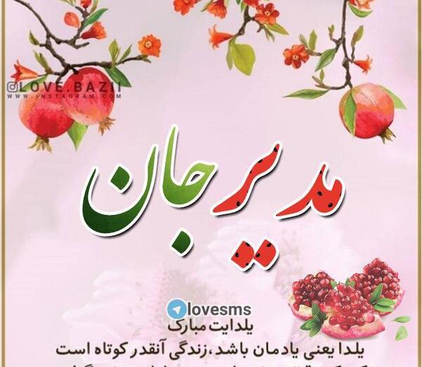 عکس روز مدیر گروه