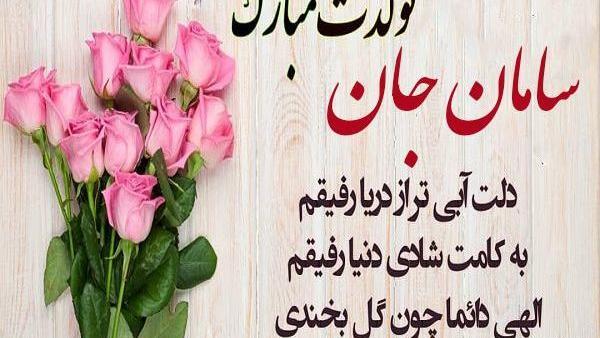 عکس مدیر گروه روزت مبارک
