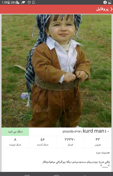 عکس مدیر گروه زیبا