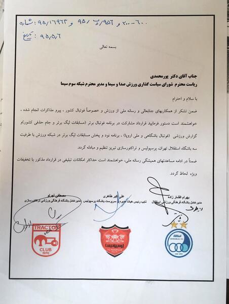 عکس مدیر شبکه سه