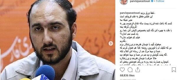 عکس مدیر شبکه سه
