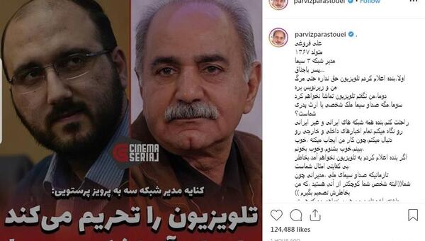 عکس مدیر شبکه سه