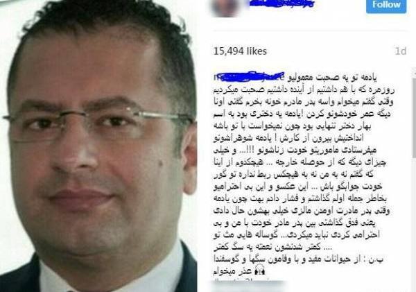 عکس مدیر شبکه های جم