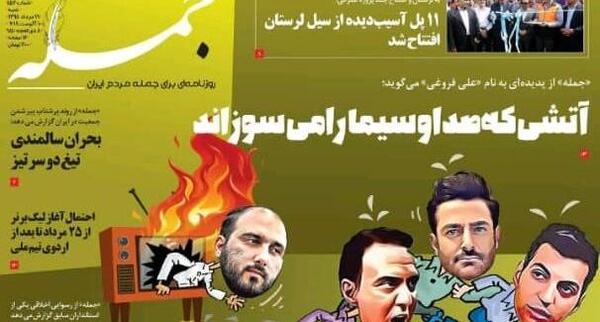 عکس مدیر شبکه 3