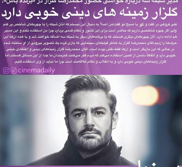 عکس مدیر شبکه سه سیما