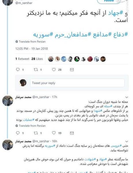 عکس مدیر شبکه نهال