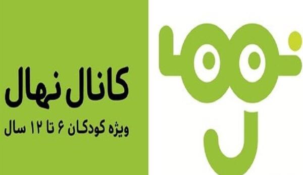 عکس مدیر شبکه نهال