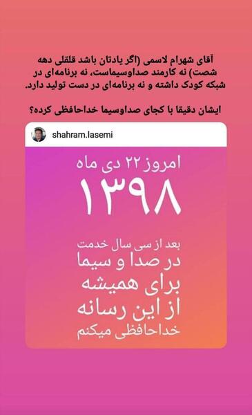 عکس مدیر صداوسیما