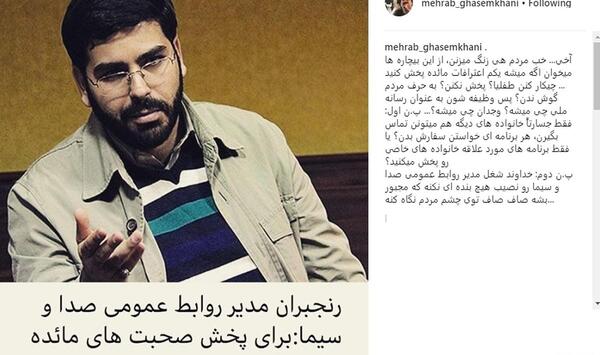 عکس مدیر صداوسیما