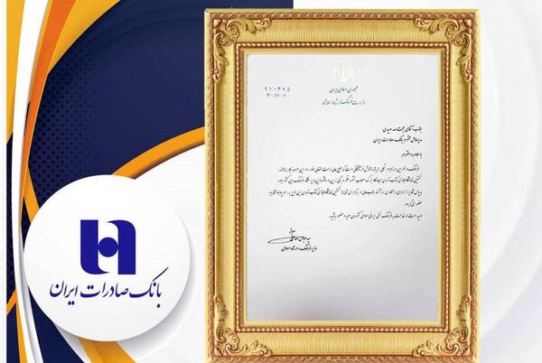 عکس مدیر عامل بانک صادرات