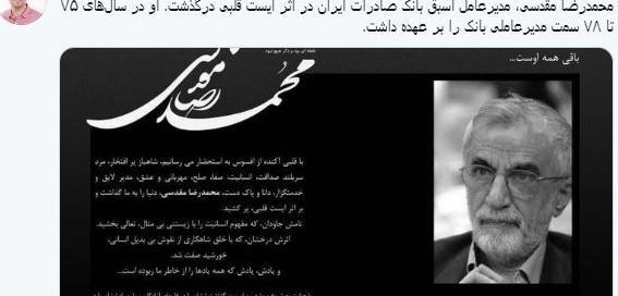 عکس مدیر عامل بانک صادرات