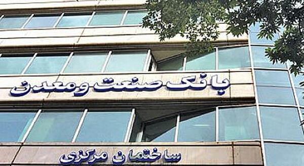 عکس مدیر عامل بانک صنعت و معدن