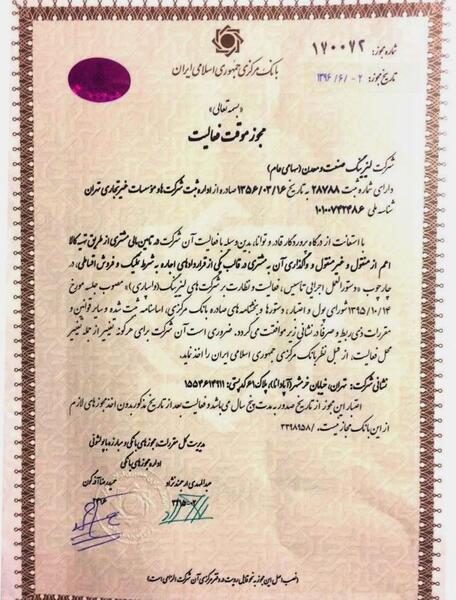 عکس مدیر عامل بانک صنعت و معدن