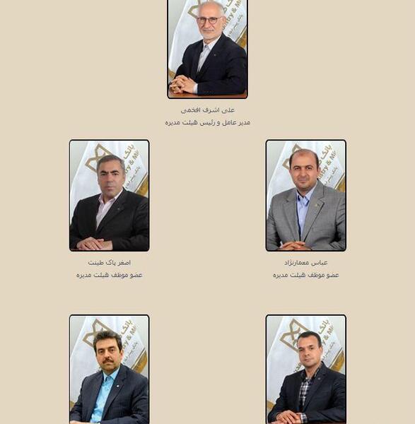 عکس مدیر عامل بانک صنعت و معدن