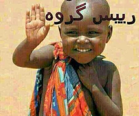 عکس مدیر طنز
