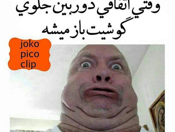 عکس طنز مدیر گروه واتساپ