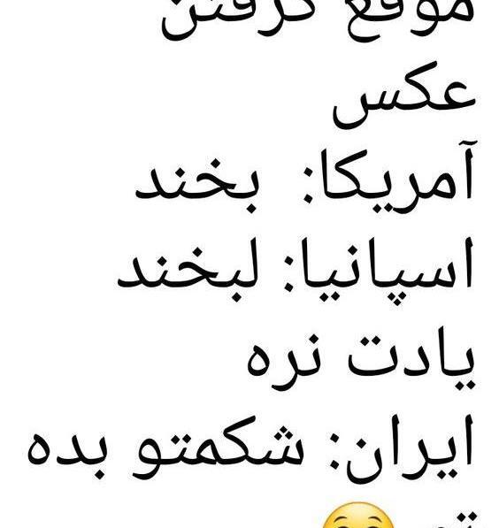 عکس طنز مدیر گروه واتساپ