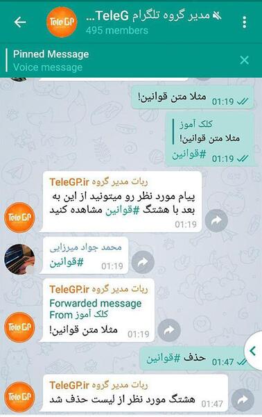 عکس طنز مدیر گروه تلگرام