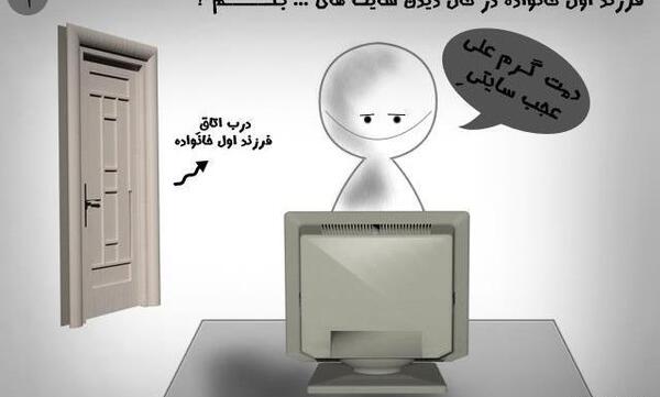عکس طنز مدیران