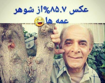 عکس های طنز مدیر گروه