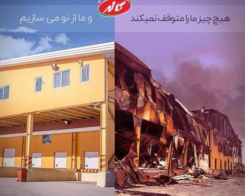 عکس مدیر عامل کاله