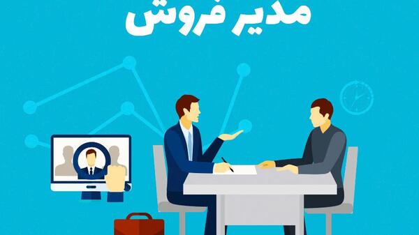 عکس مدیر فروش