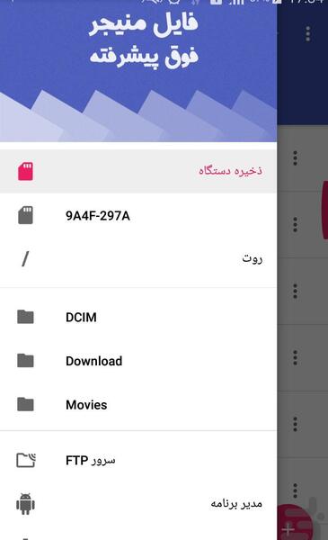 عکس مدیر فایل