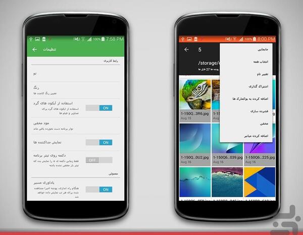 عکس مدیر فایل