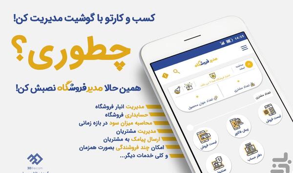 عکس مدیر فروشگاه