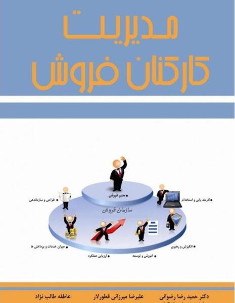 عکس مدیر فروشگاه