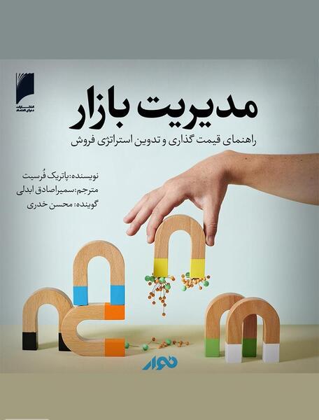 عکس مدیر فروشگاه