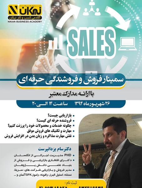 عکس مدیر فروشگاه