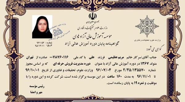 عکس مدیر فروشگاه