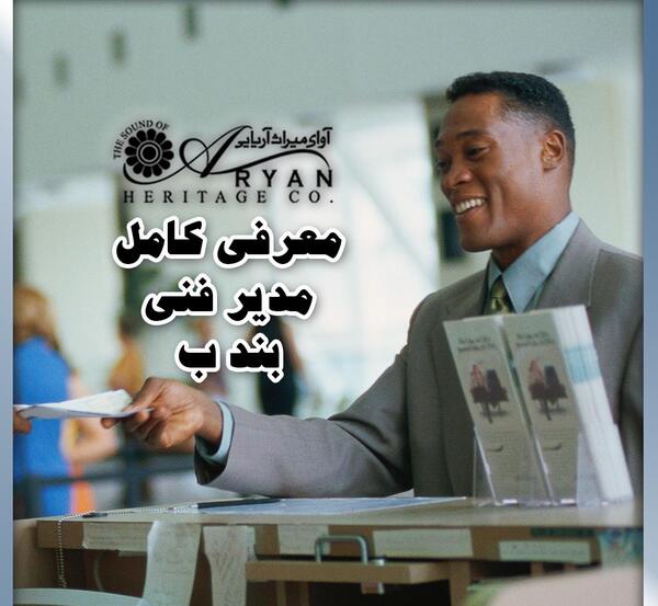 عکس مدیر فنی