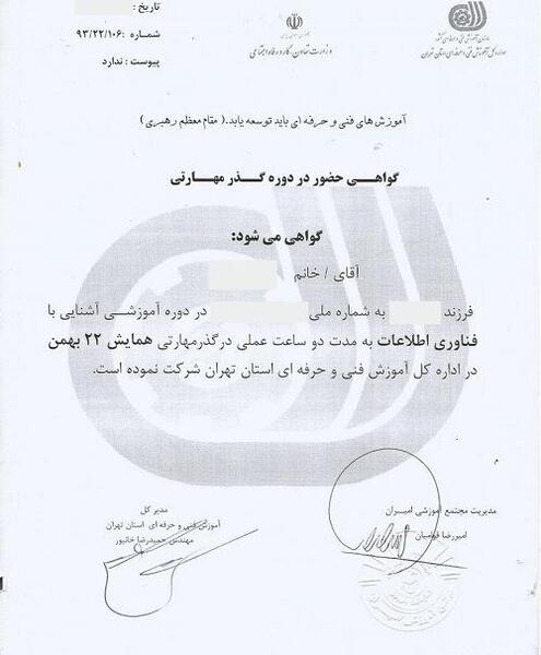 عکس مدیر فنی