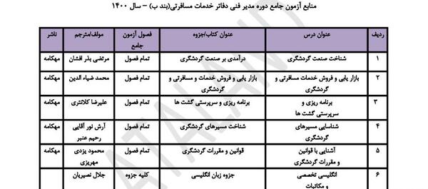 عکس مدیر فنی