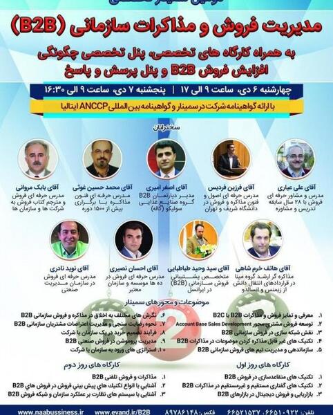 عکس مدیران فروش