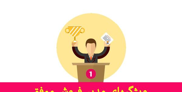 عکس مدیران فروش