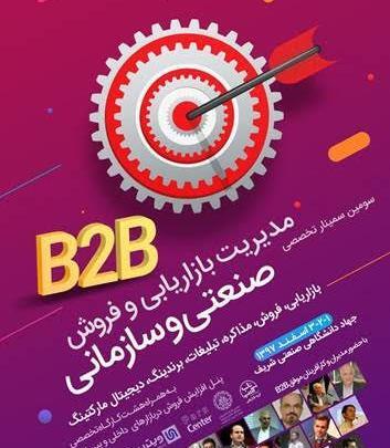 عکس مدیران فروش