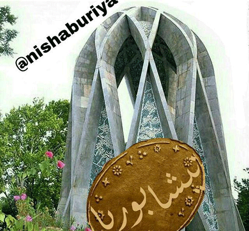عکس مدیر کانال نیشابوریا