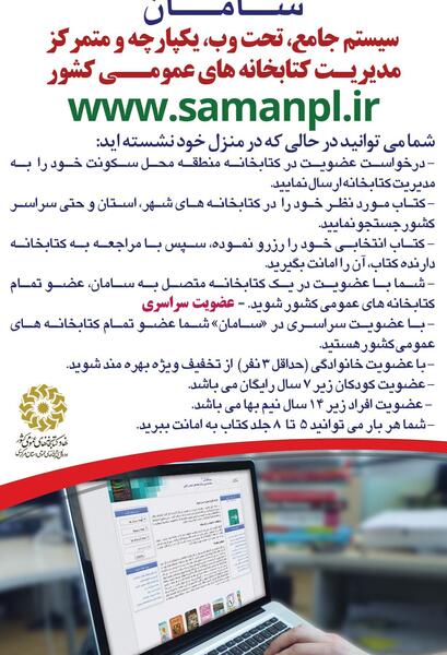 عکس مدیر کتابخانه