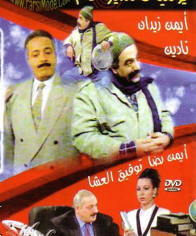 عکس مدیر کل