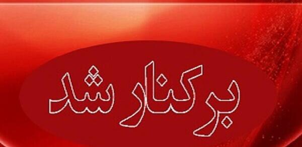 عکس مدیرکل پست هرمزگان